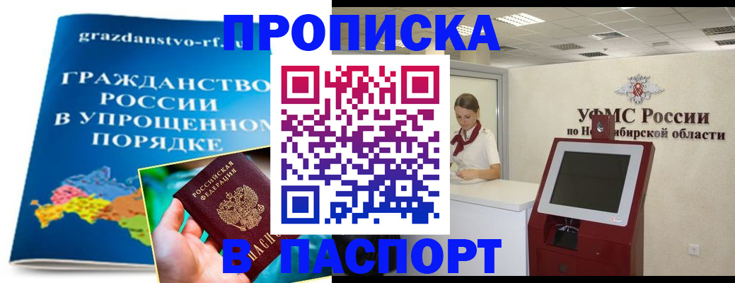 прописка от собственника в ХМАО