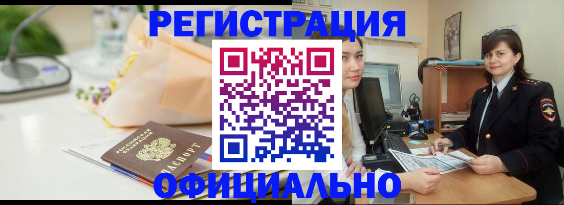 где прописаться в ХМАО