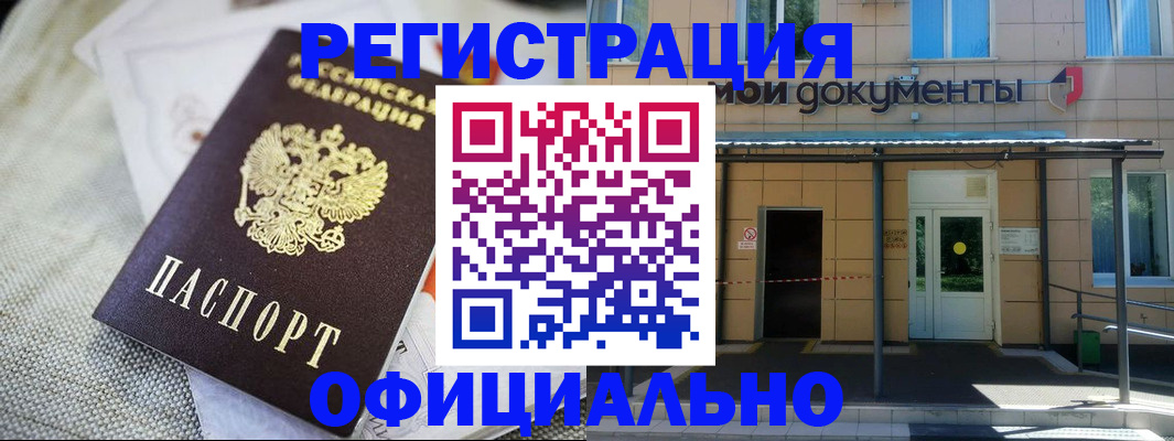 временная регистрация недорого в ХМАО